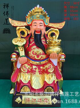 厂家树脂玻璃钢佛像摆件 36寸贴金彩绘红衣和气生财财神