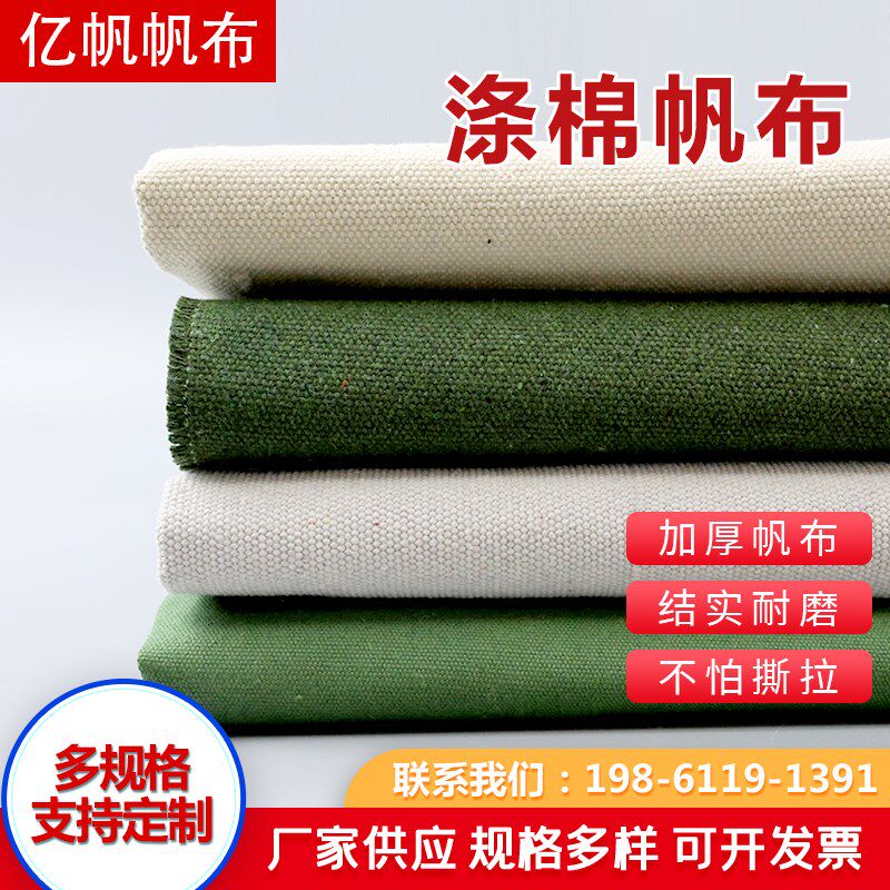 绿帆布耐磨加厚有机硅布r料防水防雨水防晒隔热篷布结实工业硬帆