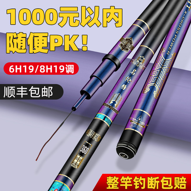 名伦绣鱼竿超轻超硬碳o素手杆8H19调台钓竿野钓大物鲢鳙钓鱼竿手