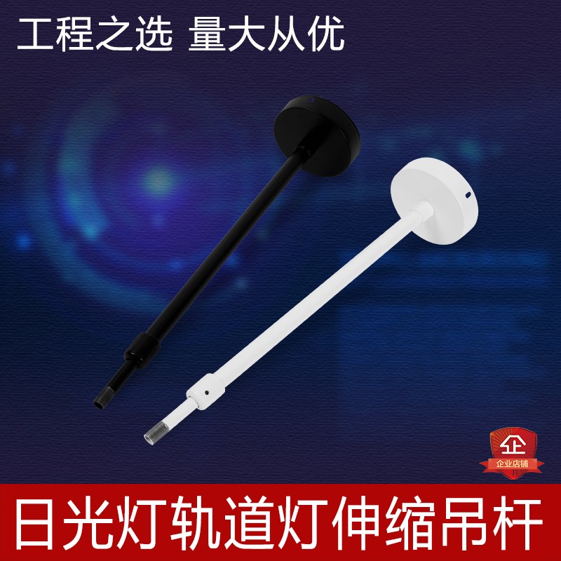 教室灯专用可伸缩吊杆日光灯明装筒灯轨道射灯延长杆W子支架铁杆