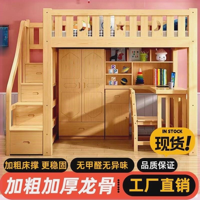 实木上床下桌高低床上一体组合衣柜多功能书桌学习床高架小户型