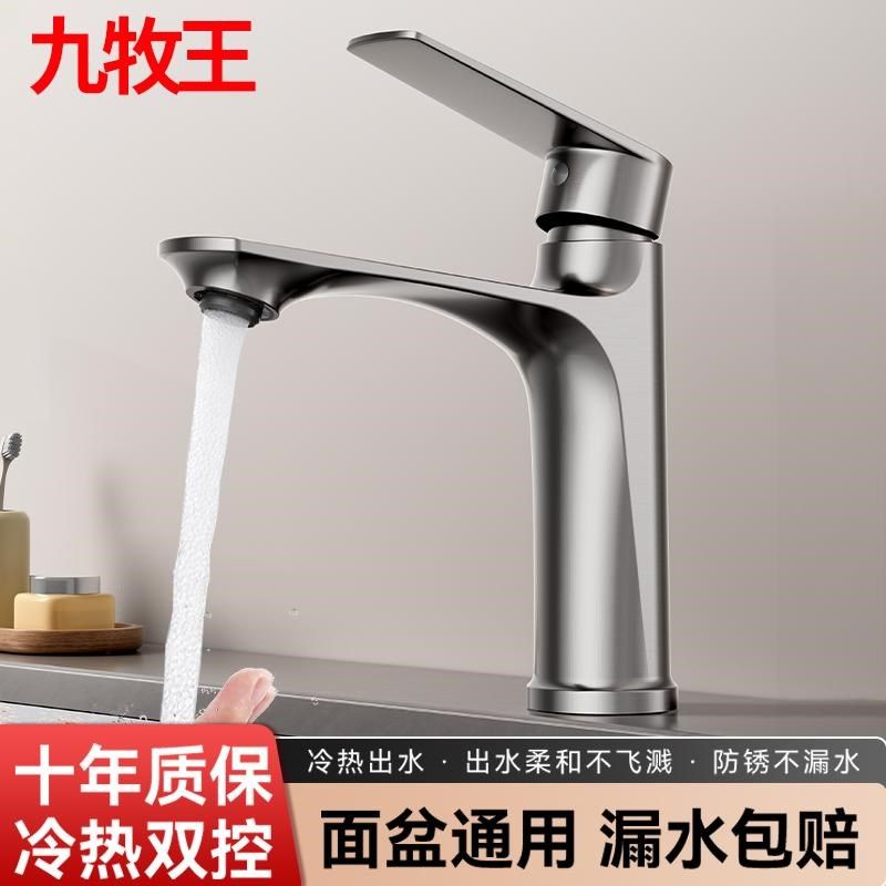 全铜水龙头洗脸盆卫生间冷热面盆台盆枪灰色双用浴室柜洗漱台家用,家装主材,面盆龙头,淘宝优惠券,粉丝福利购,淘宝优惠卷