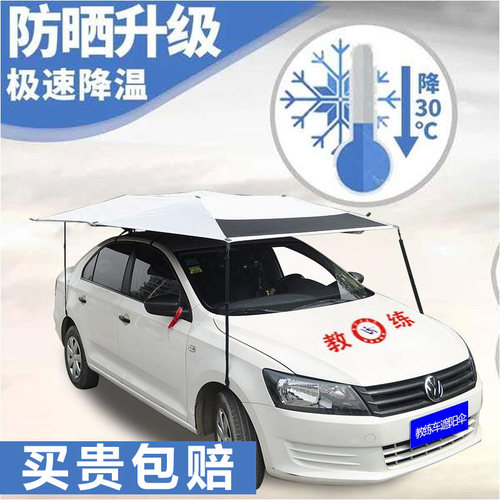 教练车遮阳伞驾校专用车顶防晒遮阳遮雨罩棚蓬折叠太阳伞吸盘汽车