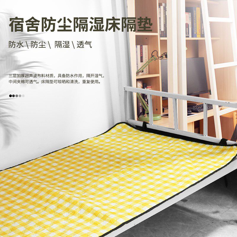 床板隔垫四季通用防水p耐磨学生宿舍床超声波防尘垫床垫地铺榻榻