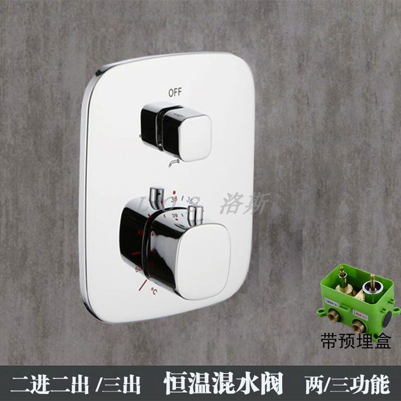淋浴头配件双把二进二出三出多功能暗装混水阀恒温控制冷热切换器,家装主材,恒温花洒套装,淘宝优惠券,粉丝福利购,淘宝优惠卷