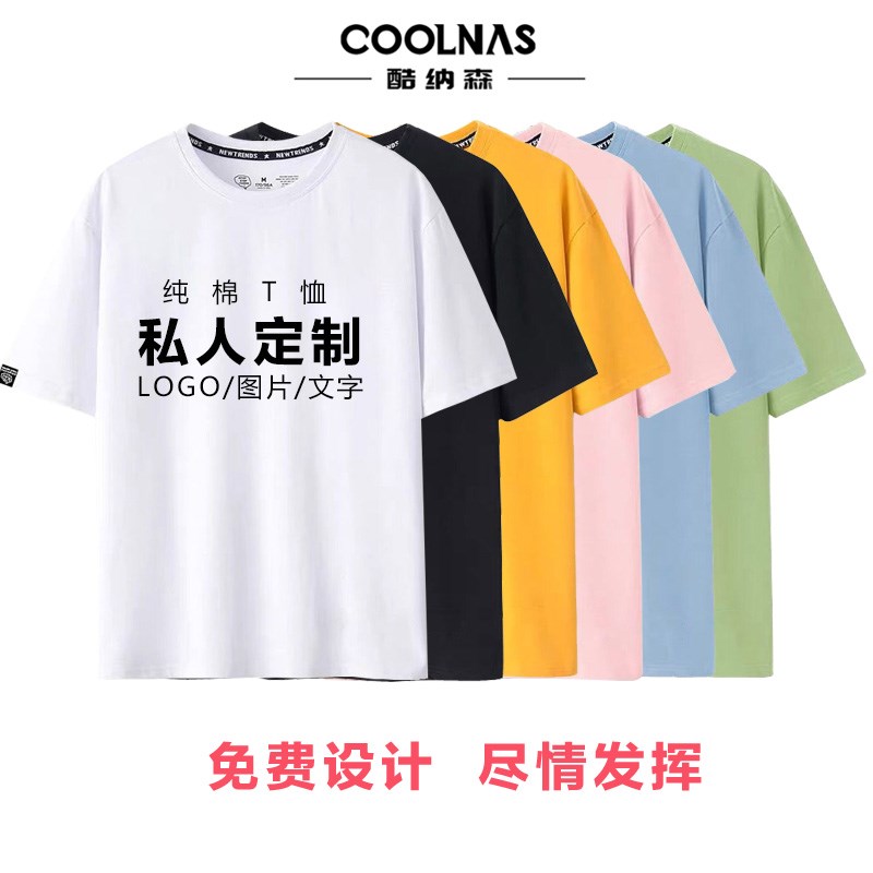 班服定制t恤来图定做印字logo照片diyK工作服队服情侣衣服团队纯