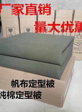 手工军绿纯棉定h型被宿舍内务被成型军训豆腐方块被子帆布标兵被