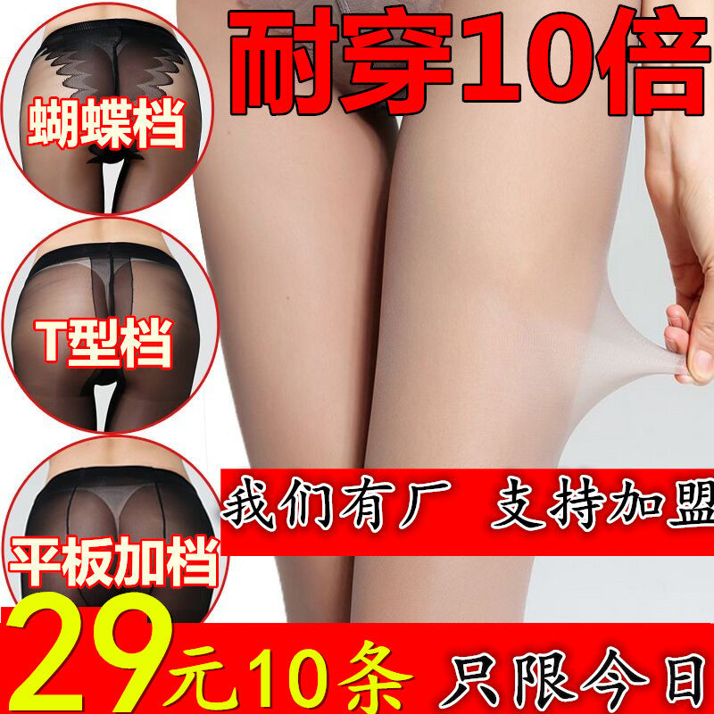 10条装夏季连裤袜防勾丝超薄丝袜女肉色隐形打底袜子防脱丝