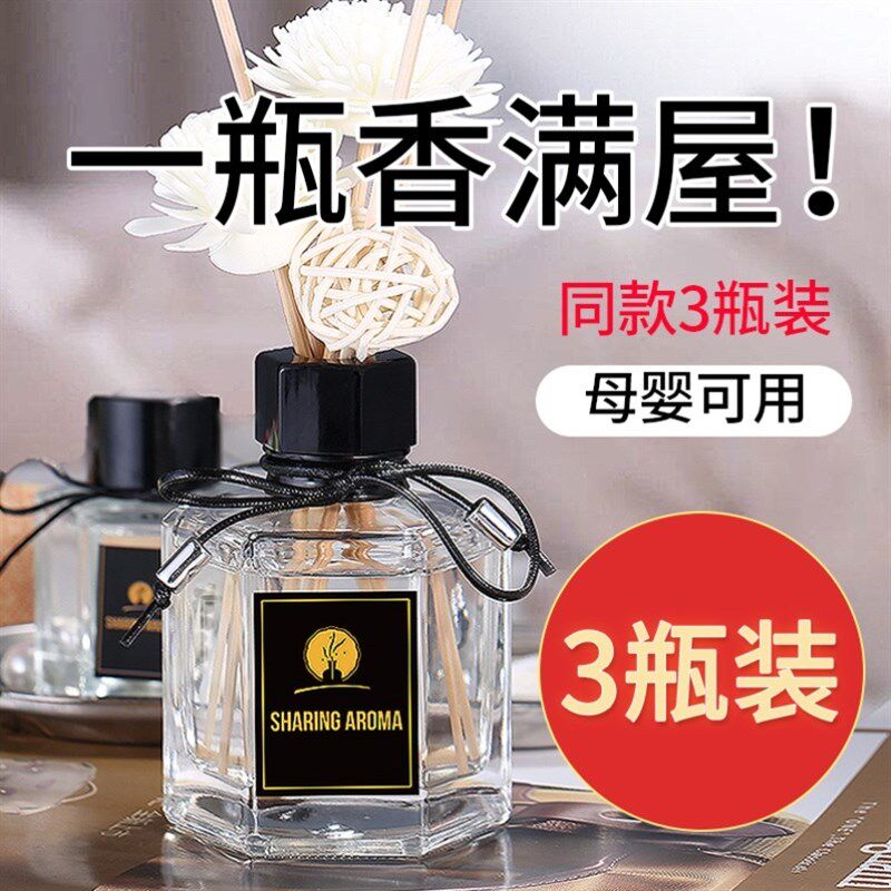 洗手间房间卫生间家里厕所卧室客厅熏香薰孕妇可用母婴儿童除异味
