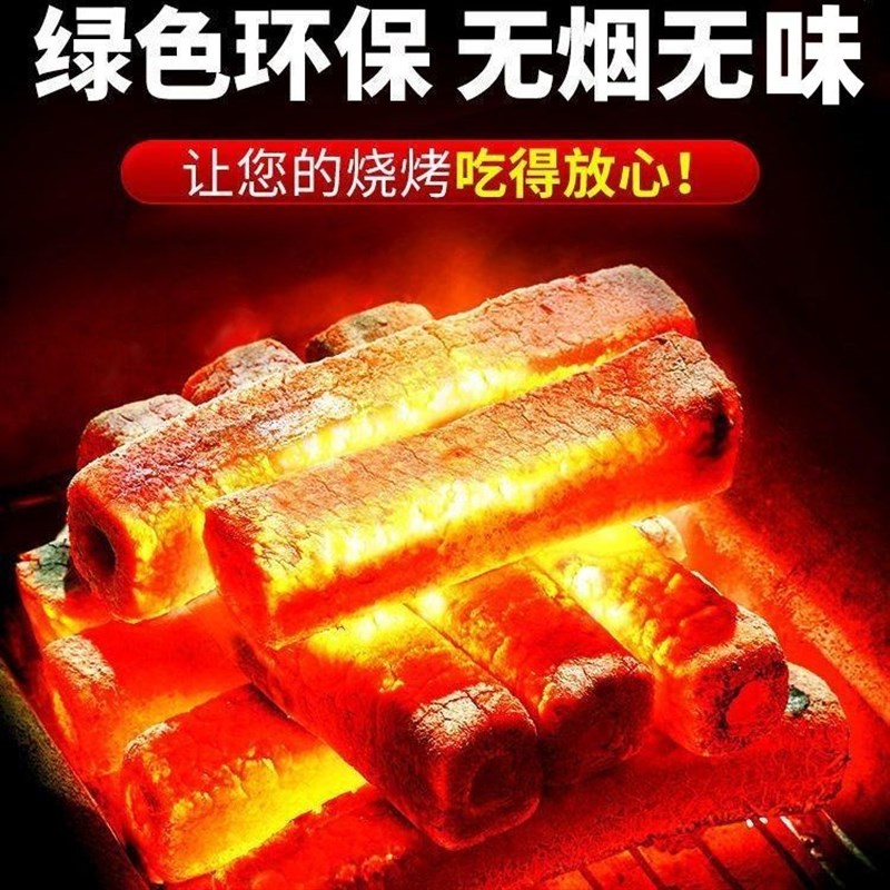 木炭烧烤碳无烟家j用果木炭碳烤炉速燃户外烧烤专用碳室内机制炭