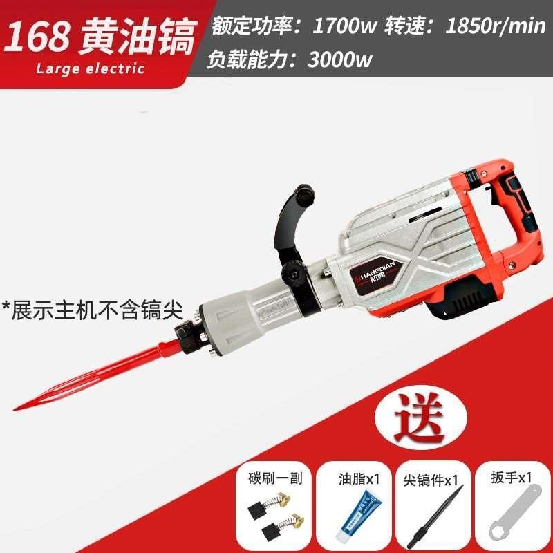 。航典65电镐工业级大功率重型混凝G土拆墙95大电稿单用电搞电