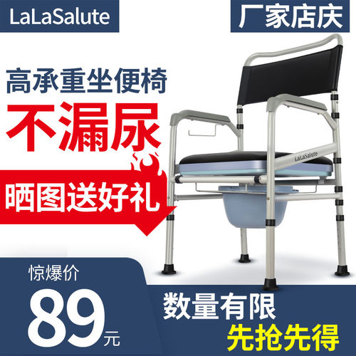 老人坐便椅孕妇家用马桶凳残疾人座便器老年人上厕所的椅子可折叠