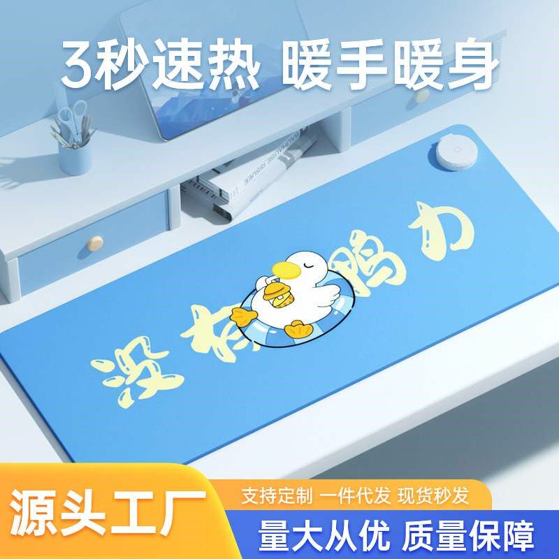 加热鼠标垫超大发热暖桌垫学生写作业办公室电脑键盘桌Z面暖手桌