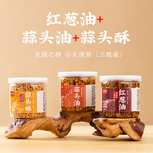 潮汕特产蒜头油蒜头酥红葱油牛肉粿条汤面炒菜炒饭拌面调味料小罐