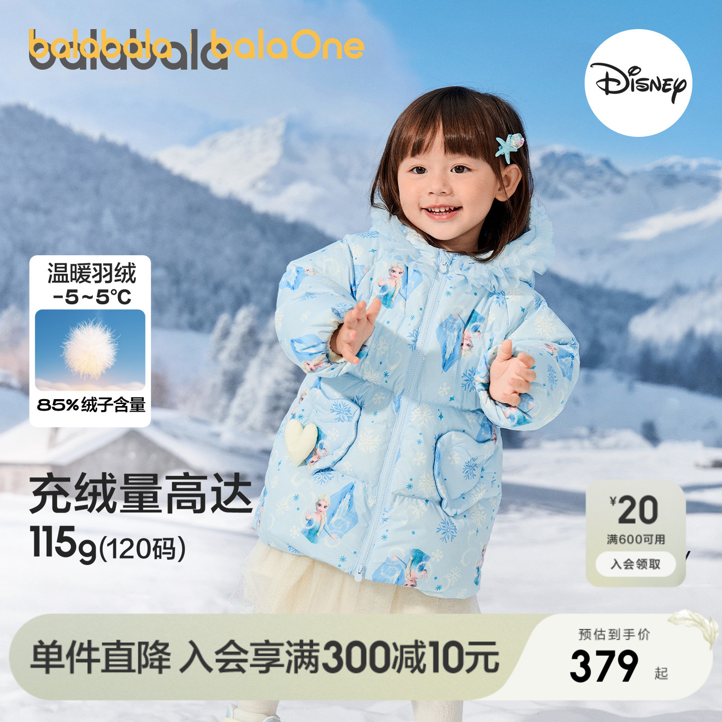 巴拉巴拉balaOne羽绒服女童冬装
