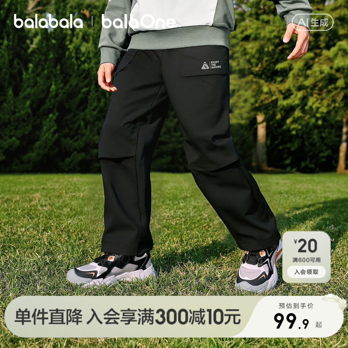 巴拉巴拉balaOne裤子户外耐磨