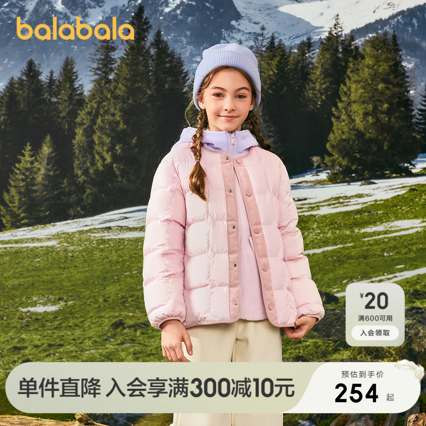 巴拉巴拉轻薄羽绒服男童女童外套