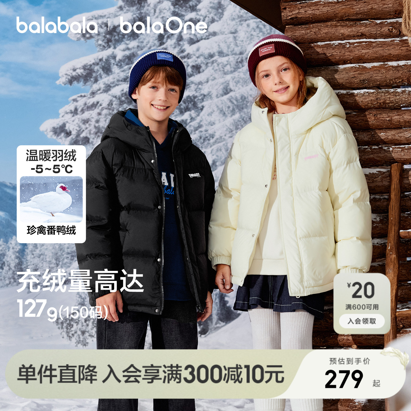 巴拉巴拉balaOne羽绒温暖面包服
