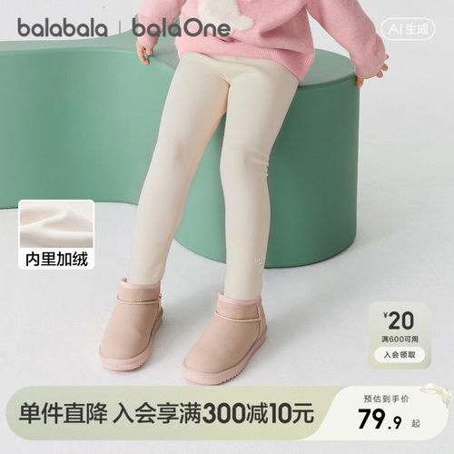 巴拉巴拉balaOne女童加绒长裤暖