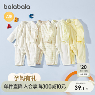 会员39.9元 巴拉巴拉「孕妈有礼」新客 新生儿婴儿连 balaOne