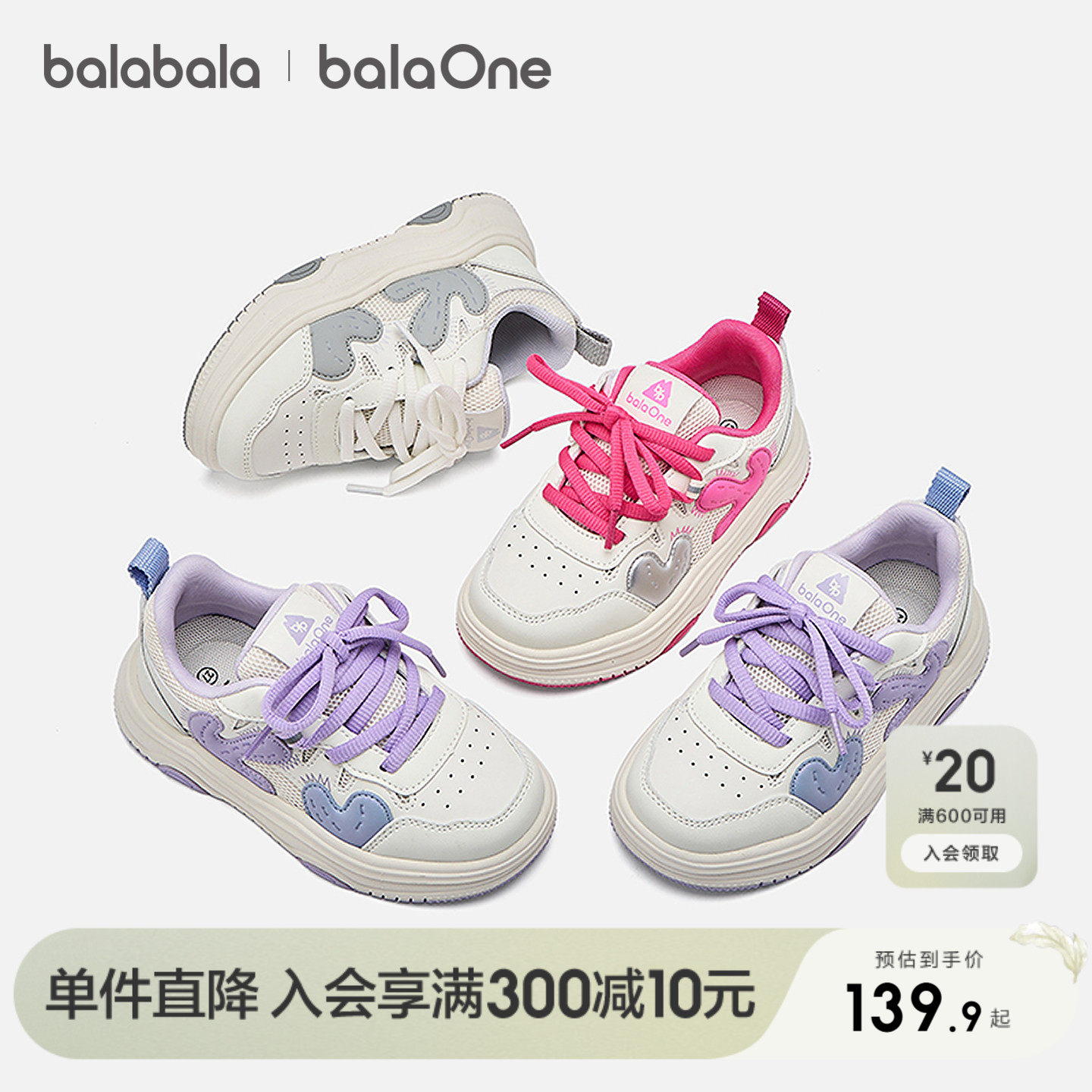 巴拉巴拉童鞋儿童休闲鞋男女童2026年新款春秋撞色百搭校园风板鞋,童鞋/婴儿鞋/亲子鞋,板鞋,淘宝优惠券,粉丝福利购,淘宝优惠卷