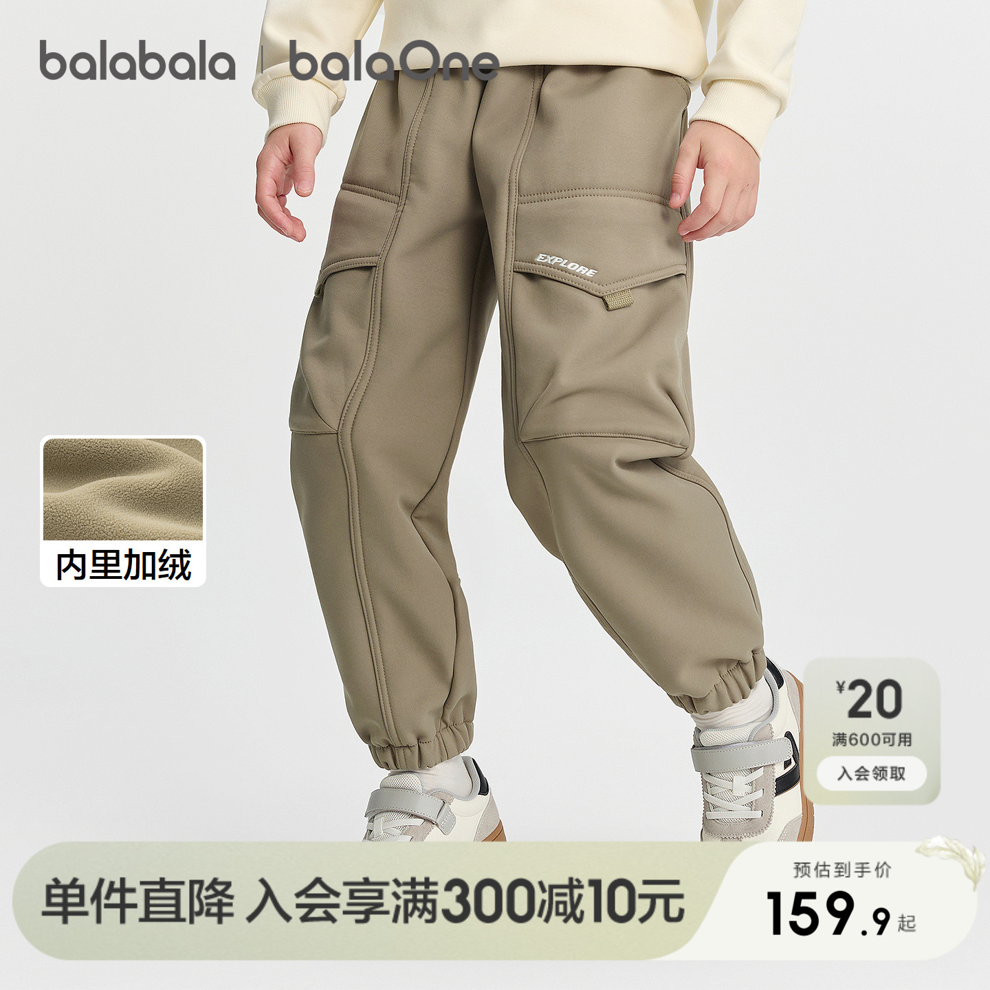 巴拉巴拉balaOne长裤加绒工装裤