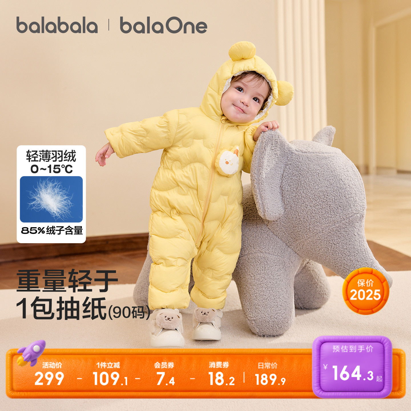 巴拉巴拉宝宝冬季羽绒连体衣