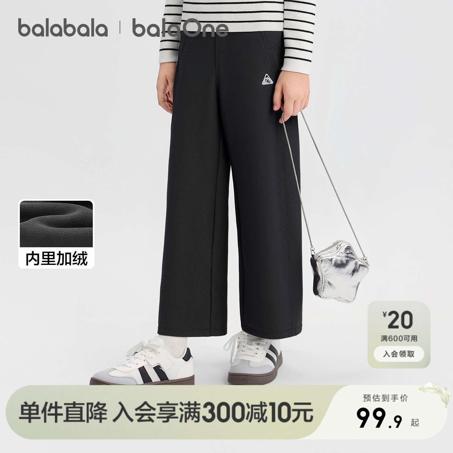 巴拉巴拉balaOne直筒裤女童加绒