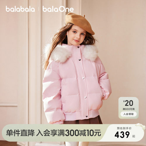 巴拉巴拉balaOne女童羽绒服甜美