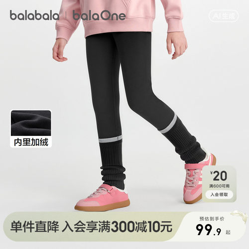 巴拉巴拉balaOne女童加绒长裤暖