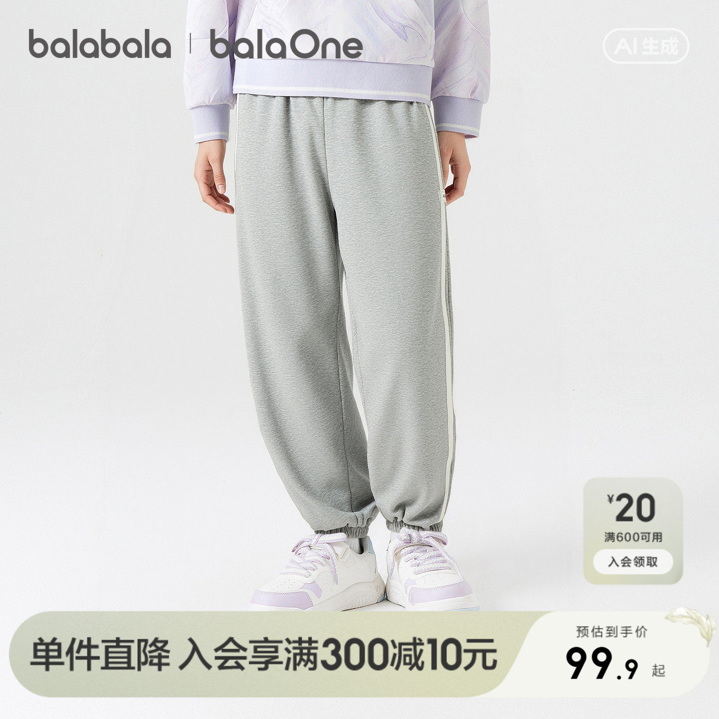 巴拉巴拉balaOne裤子束脚运动裤