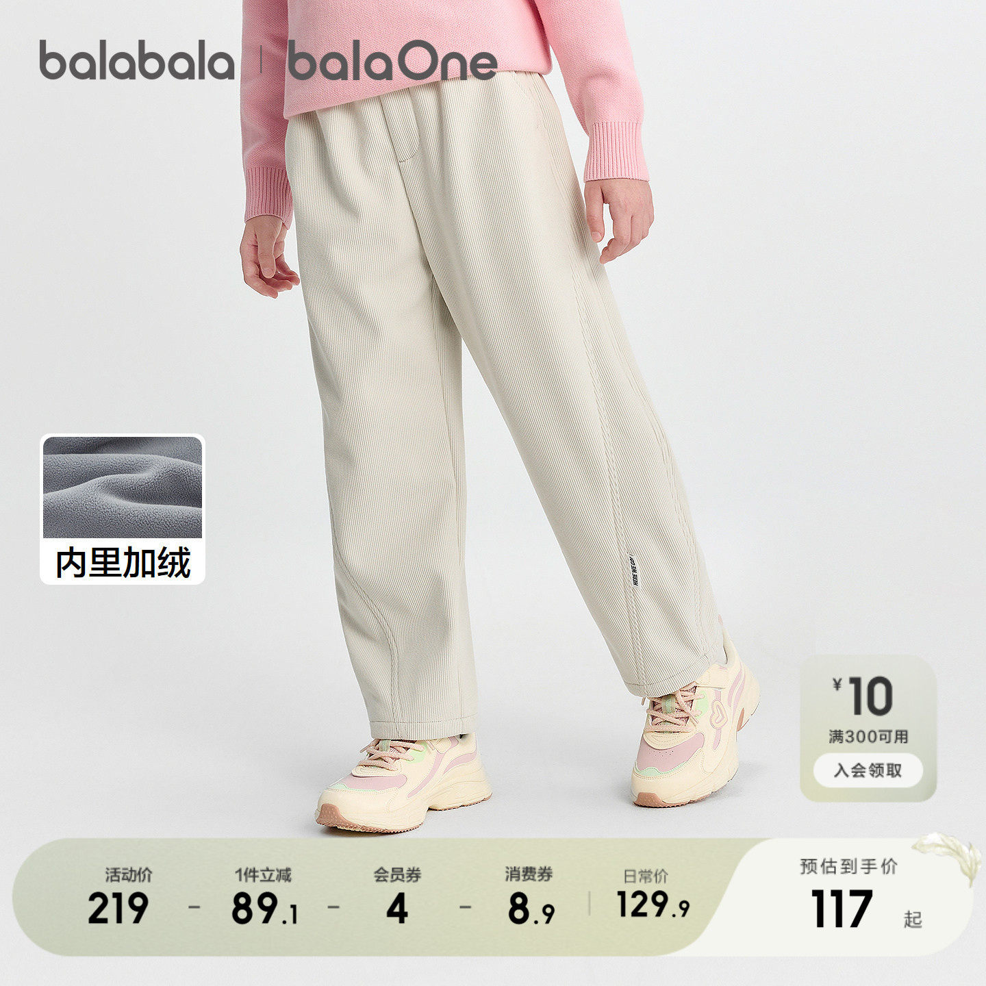 巴拉巴拉balaOne童装儿童裤子2025秋冬新款男女童加绒弯刀裤保暖,童装/婴儿装/亲子装,工装裤,淘宝优惠券,粉丝福利购,淘宝优惠卷
