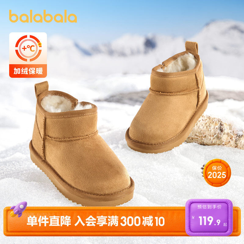 巴拉巴拉童鞋儿童雪地靴男女童短靴宝宝加绒加厚棉鞋防滑新冬靴子