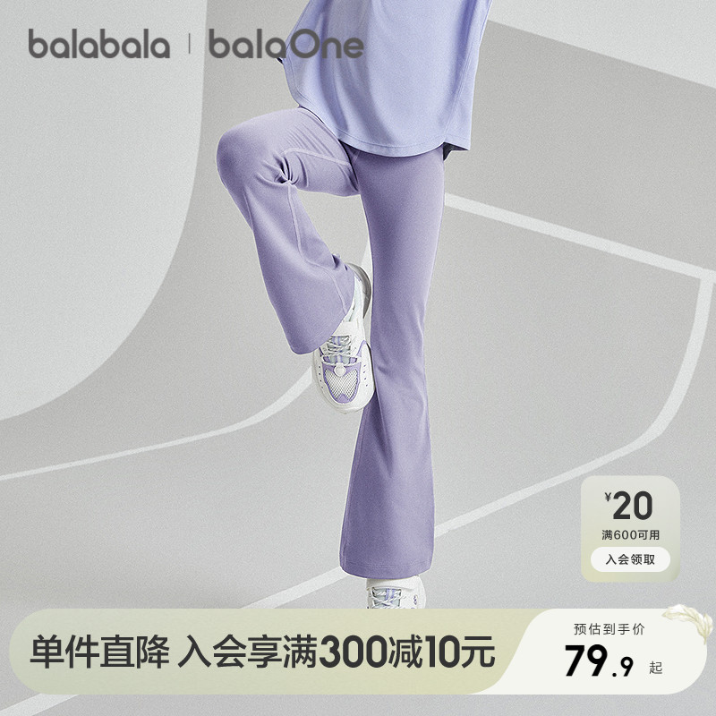 巴拉巴拉balaone打底裤女微喇裤