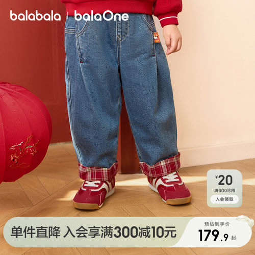 巴拉巴拉balaOne长裤男女牛仔裤