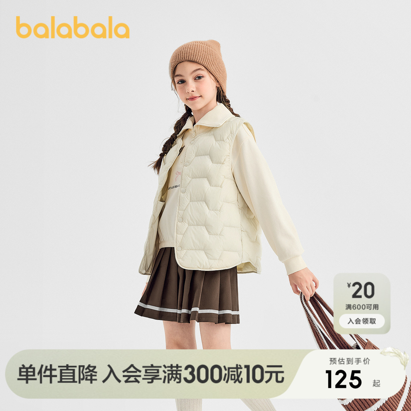 巴拉巴拉轻薄羽绒马甲男女童上衣