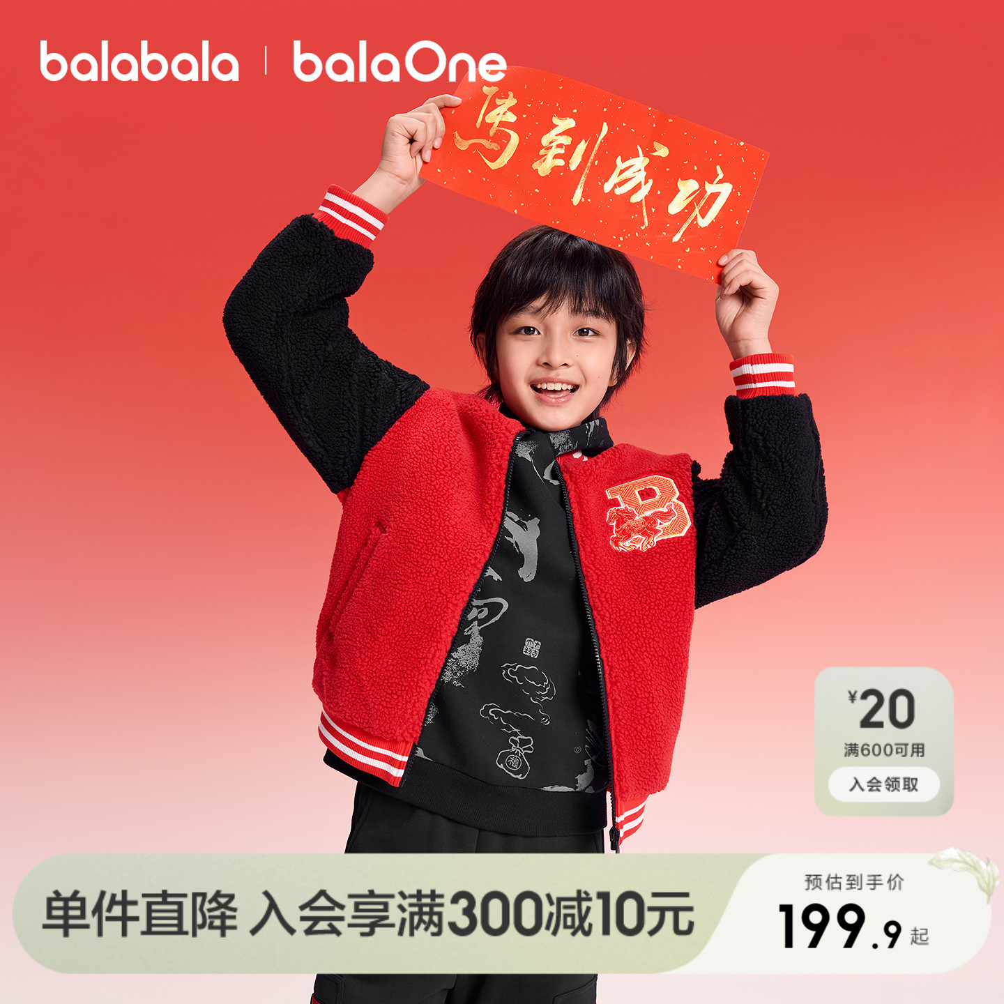 【balaOne】巴拉巴拉童装儿童外套男女童2025新款春装棒球领棉服