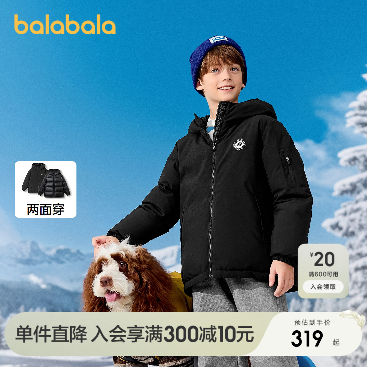 巴拉巴拉balaOne羽绒服两面穿潮