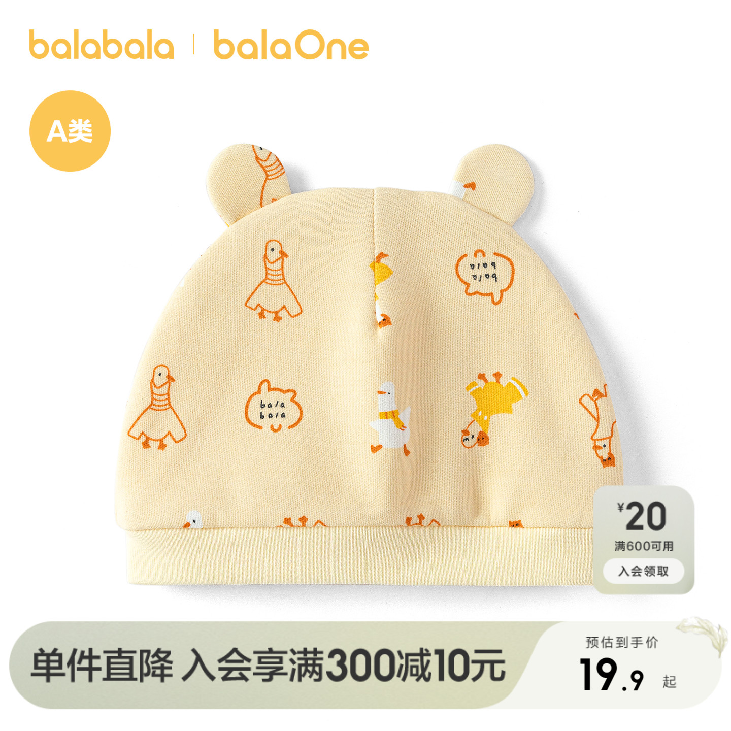 巴拉巴拉balaOne婴儿针织胎帽