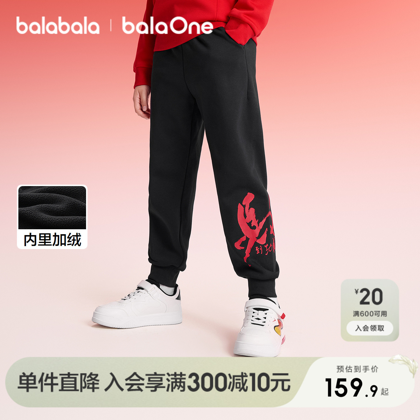 巴拉巴拉balaOne长裤加绒卫裤潮