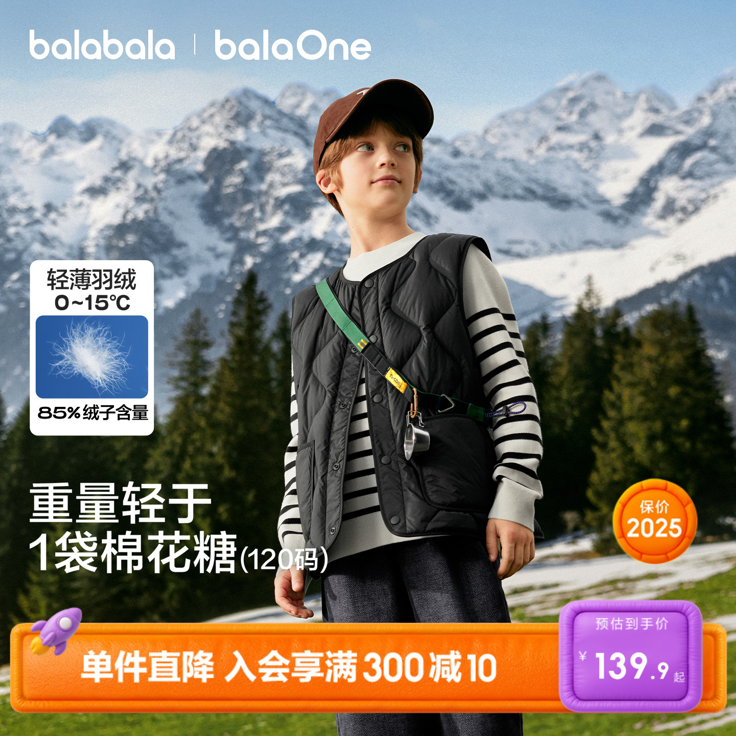 巴拉巴拉儿童羽绒马甲加厚保暖