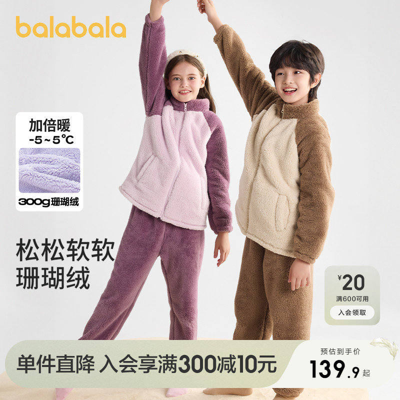 巴拉巴拉睡衣套装男女童珊瑚绒