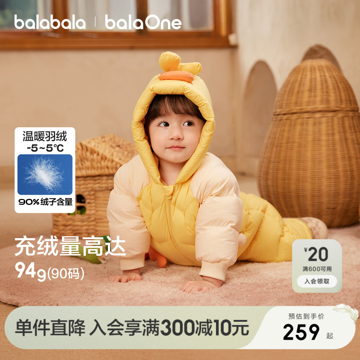 巴拉巴拉balaOne儿童秋冬连体衣