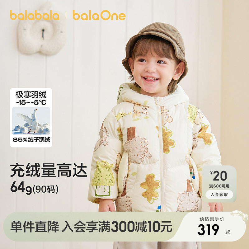 巴拉巴拉儿童羽绒服舒适加厚保暖