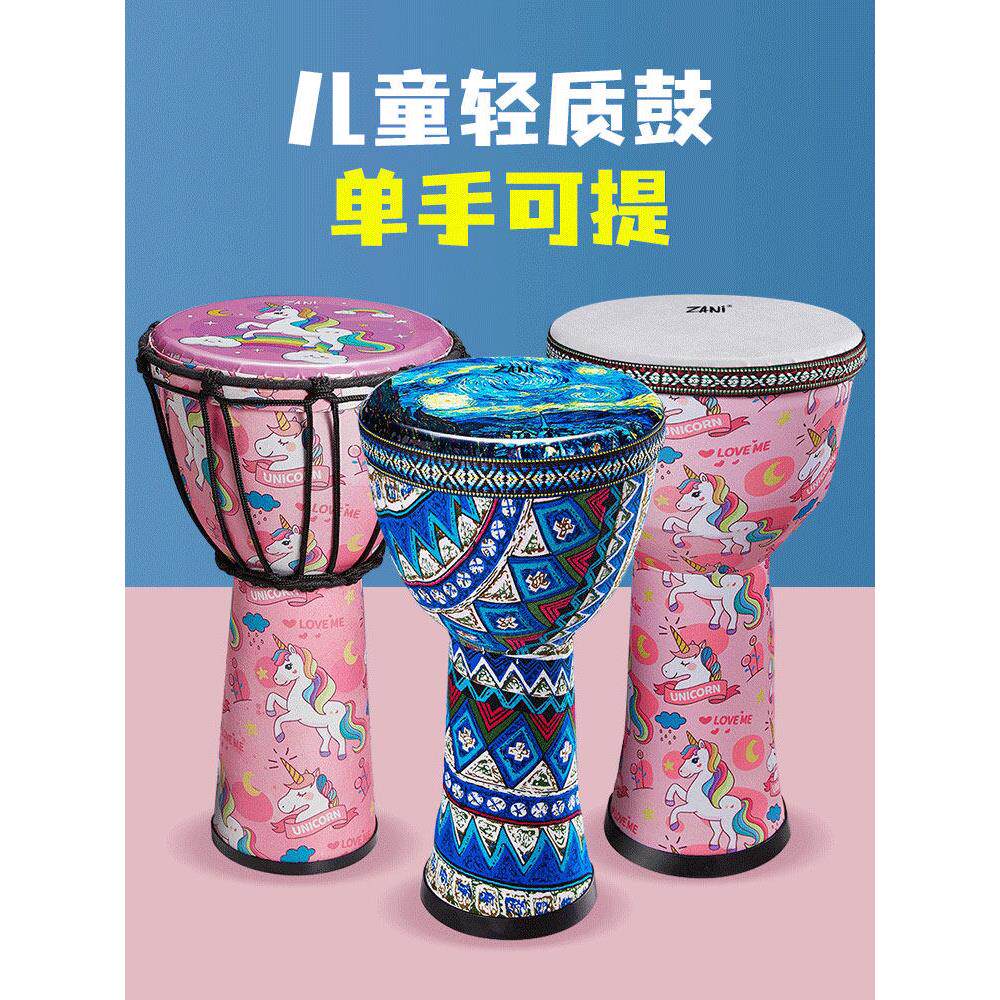 非洲鼓儿童幼儿园大8寸小学生手鼓初学手拍鼓节奏鼓打击乐器小众