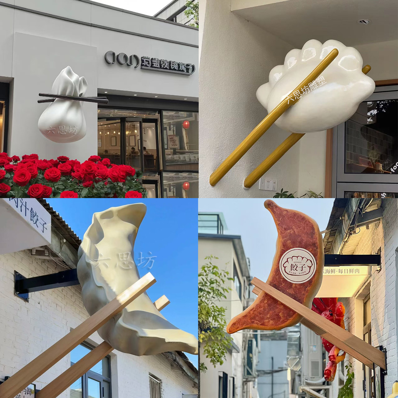 彷真大煎饺模型筷子夹水饺雕塑网红店打卡拍照布置玻璃纤维来图定