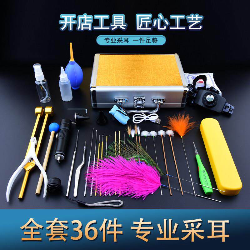 专业采耳工具套装采耳灯高级挖耳技师专用工具全套掏耳朵工具套装