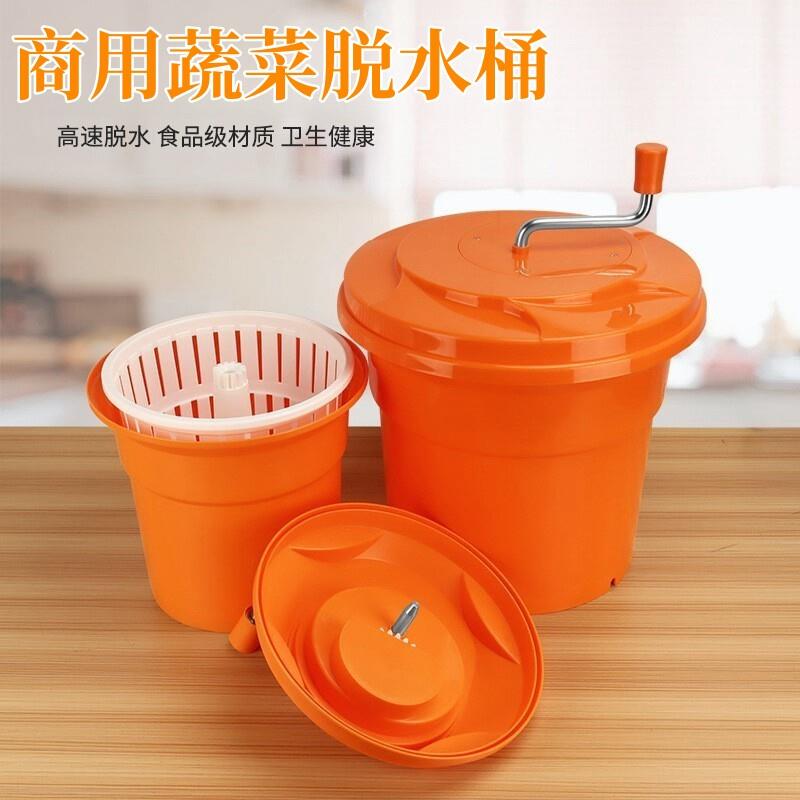 蔬菜脱水甩干器商用手动脱水机多用途沥水篮手摇沙拉去水桶大容量