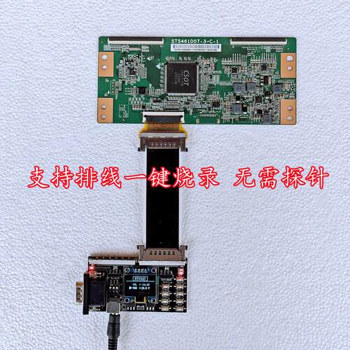 RT6943A P303 G2510S芯片边板主板逻辑板断Y偏色技改编程烧录器