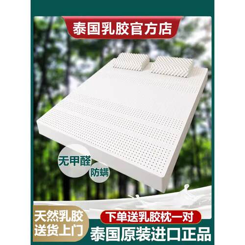 泰国乳胶床垫进口天然橡胶学生宿舍软垫榻榻米1.8m床家用定制官方